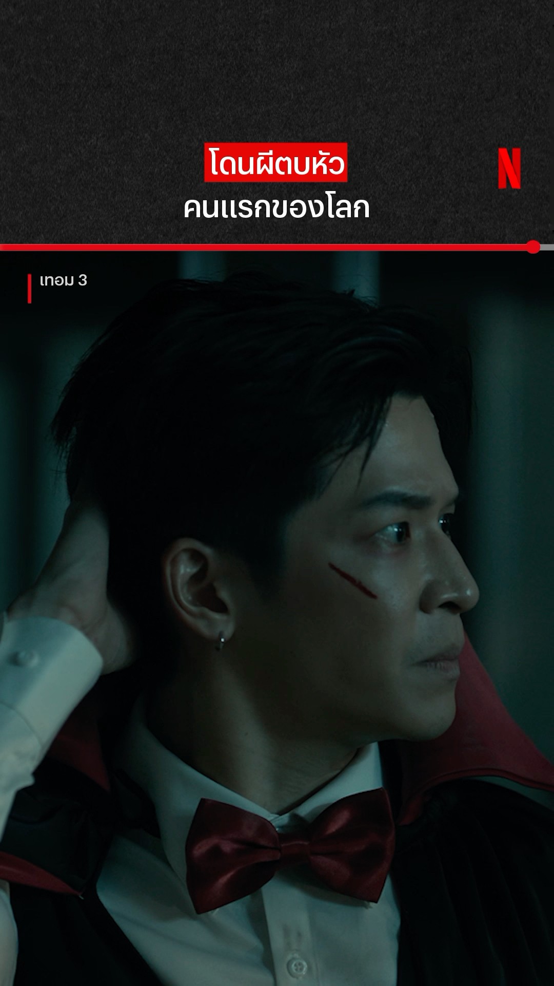 ดังเพี๊ยะ #เทอม3 #NetflixThailand #มาร์ชจุฑาวุฒิ #NetflixTH #shorts